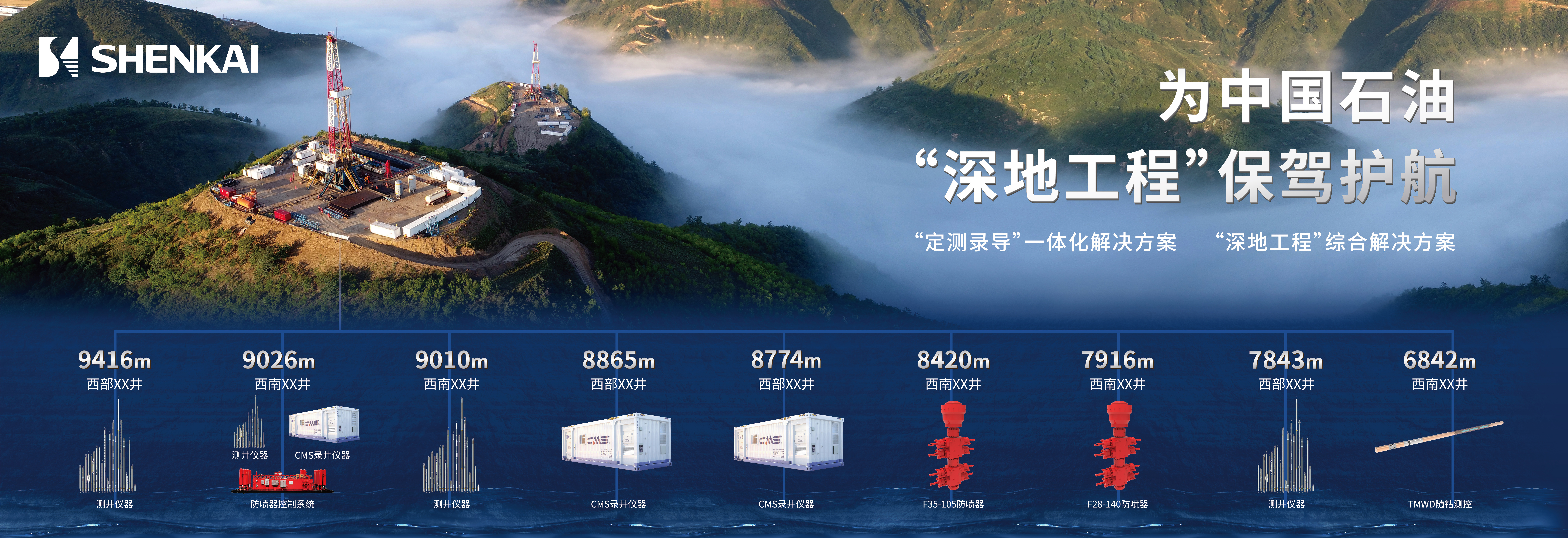 ADIPEC 2024 | 神開邀您相約阿布紮比國際石油展覽會(圖2)
